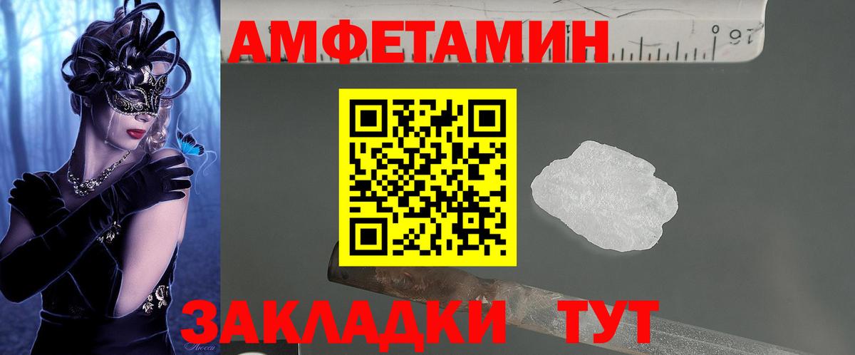 Amphetamine 98% Апатиты