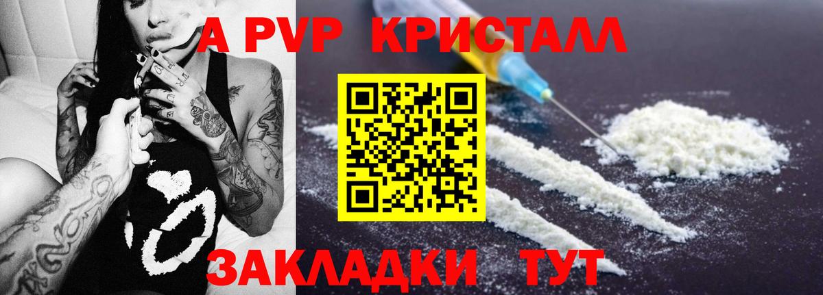 Апатиты  A PVP СК  А ПВП крисы CK  Вход с VPN  APVP  Alpha PVP мука 