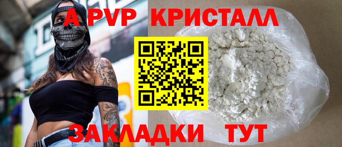 Alfa_PVP крисы CK Апатиты