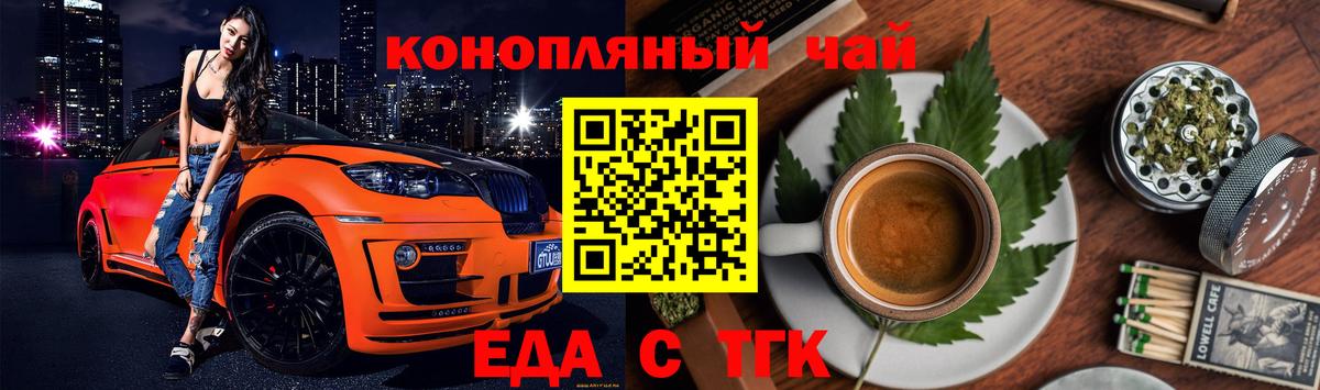 Апатиты  Cannafood марихуана  Вход с VPN 