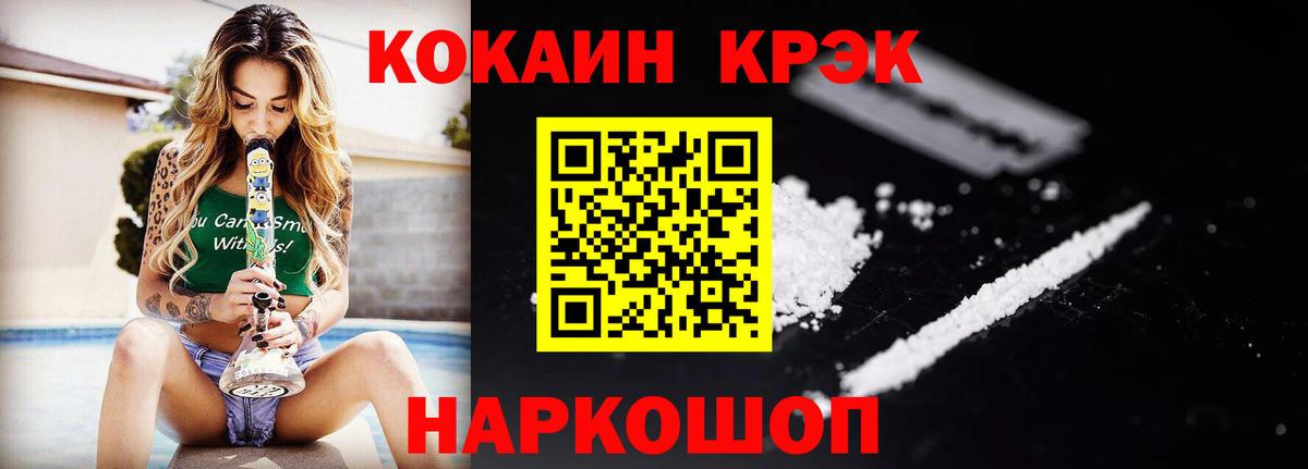 КОКАИН FishScale Апатиты