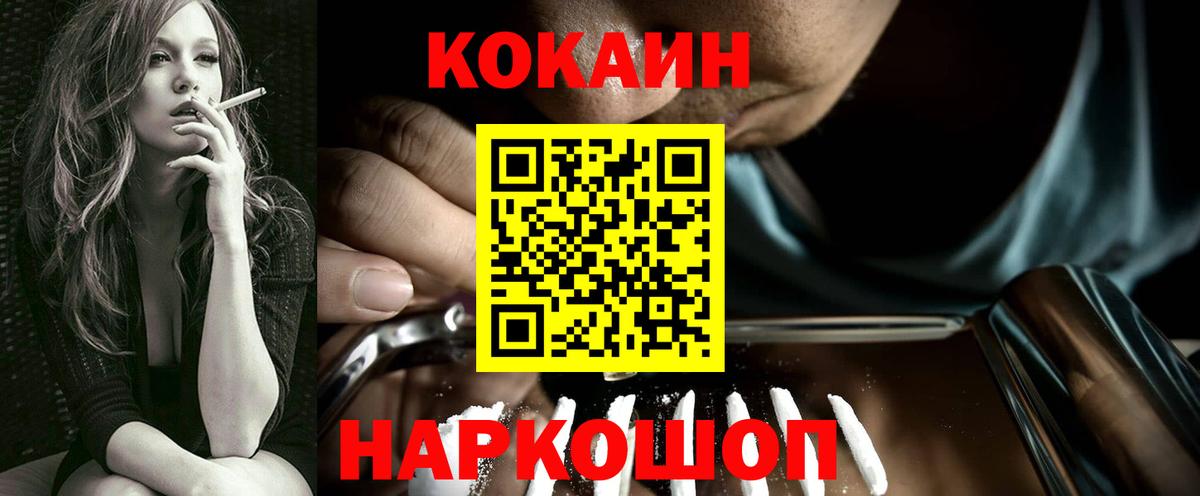 Кокаин Колумбийский  Кокаин Боливия  Апатиты  Cocaine  Вход с VPN 