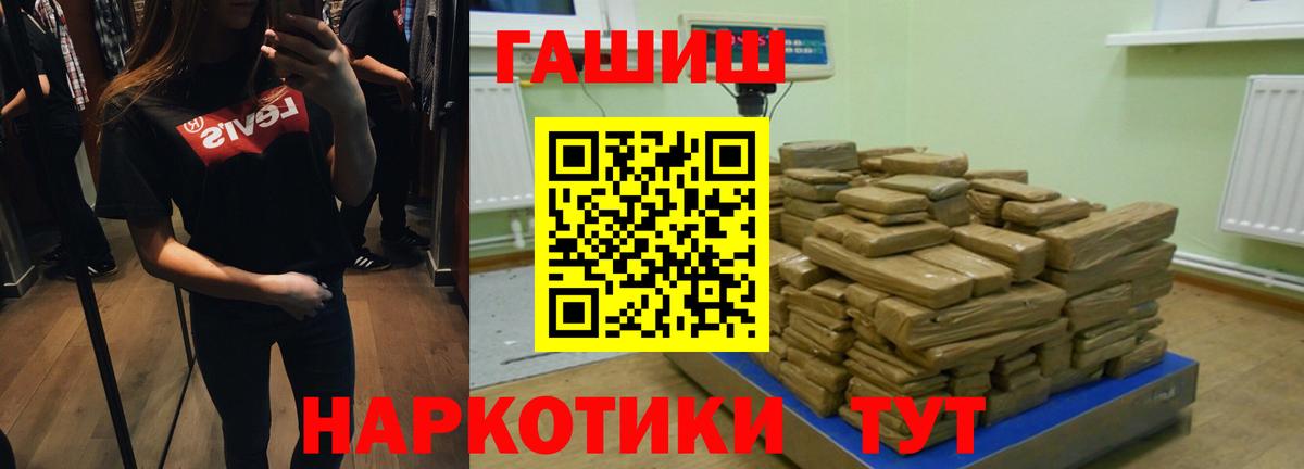 ГАШИШ  купить   Вход с VPN  Апатиты  ГАШИШ 40% ТГК 