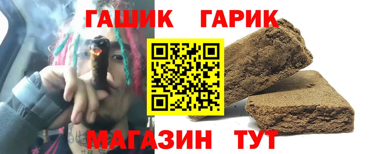 Гашиш 40% ТГК Апатиты