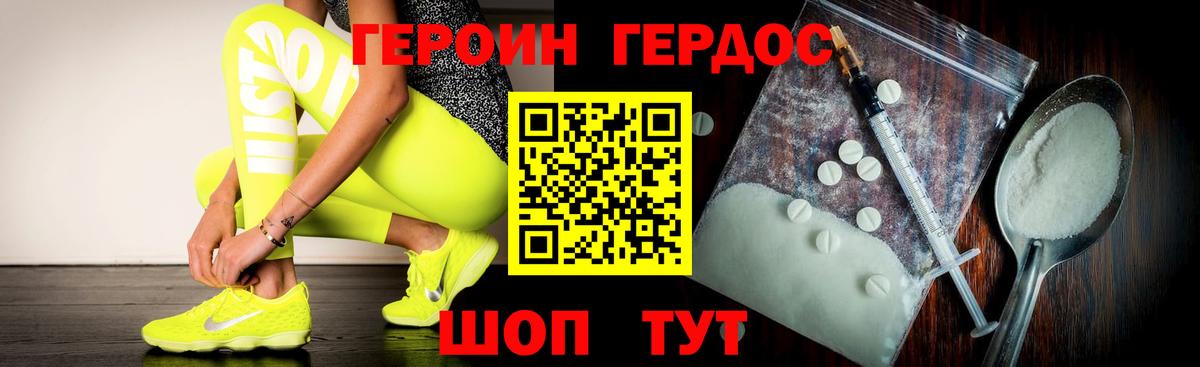 ГЕРОИН Heroin Апатиты