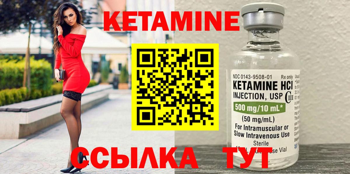 Кетамин VHQ  Вход с VPN  Апатиты 