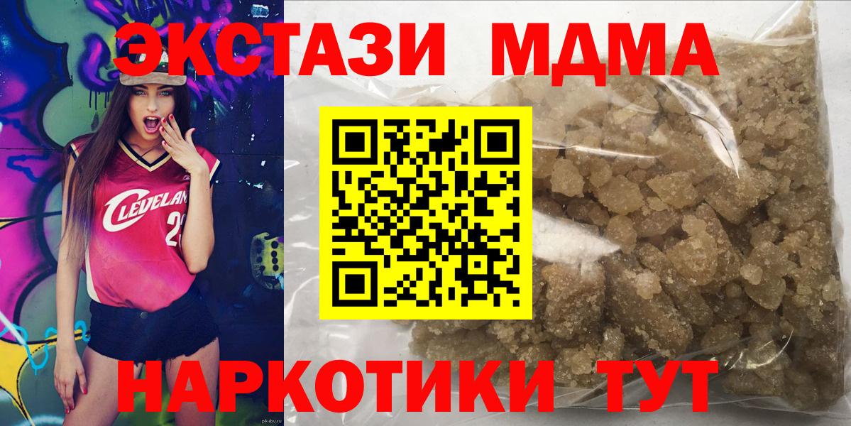 Апатиты  MDMA кристаллы  МДМА  Вход с VPN 