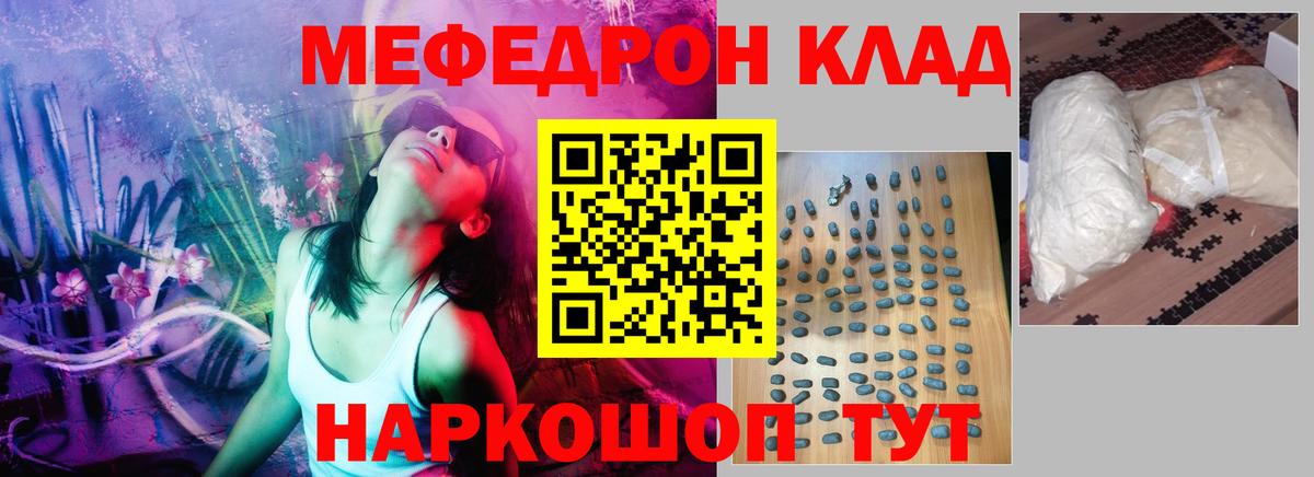 Меф мука Апатиты