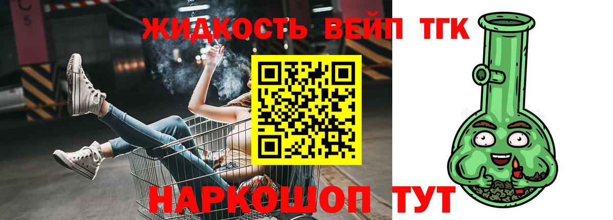 ТГК вейп  omg tor  ТГК гашишное масло  Апатиты  Вход с VPN 